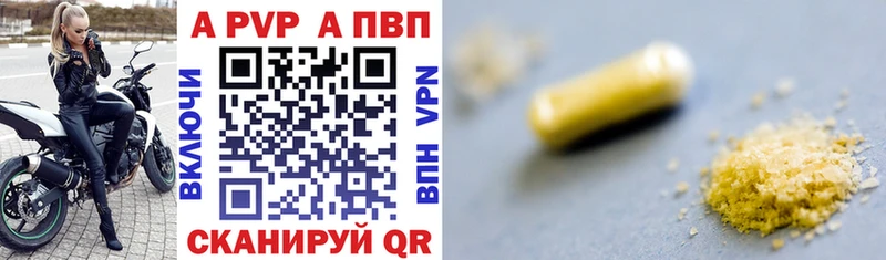 Альфа ПВП VHQ Купить где Лихославль