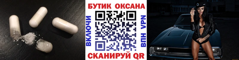 Бутират буратино  Купить  Лихославль 