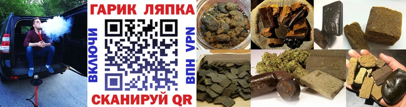 ГАШИШ hashish  Купить  Лихославль 