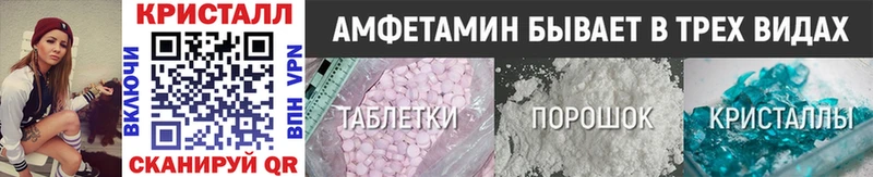 МЕТАМФЕТАМИН винт Купить где Лихославль